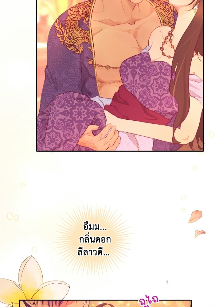 เดเดส จอมนางพลิกชะตา - หน้า 21