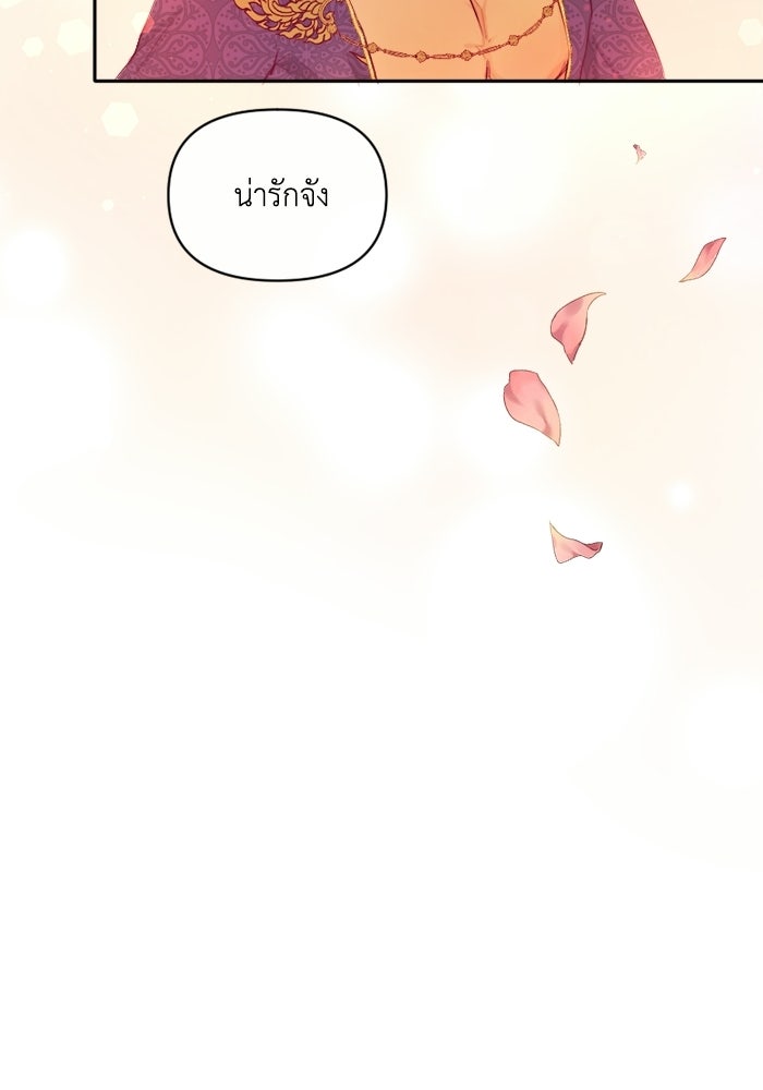เดเดส จอมนางพลิกชะตา - หน้า 25