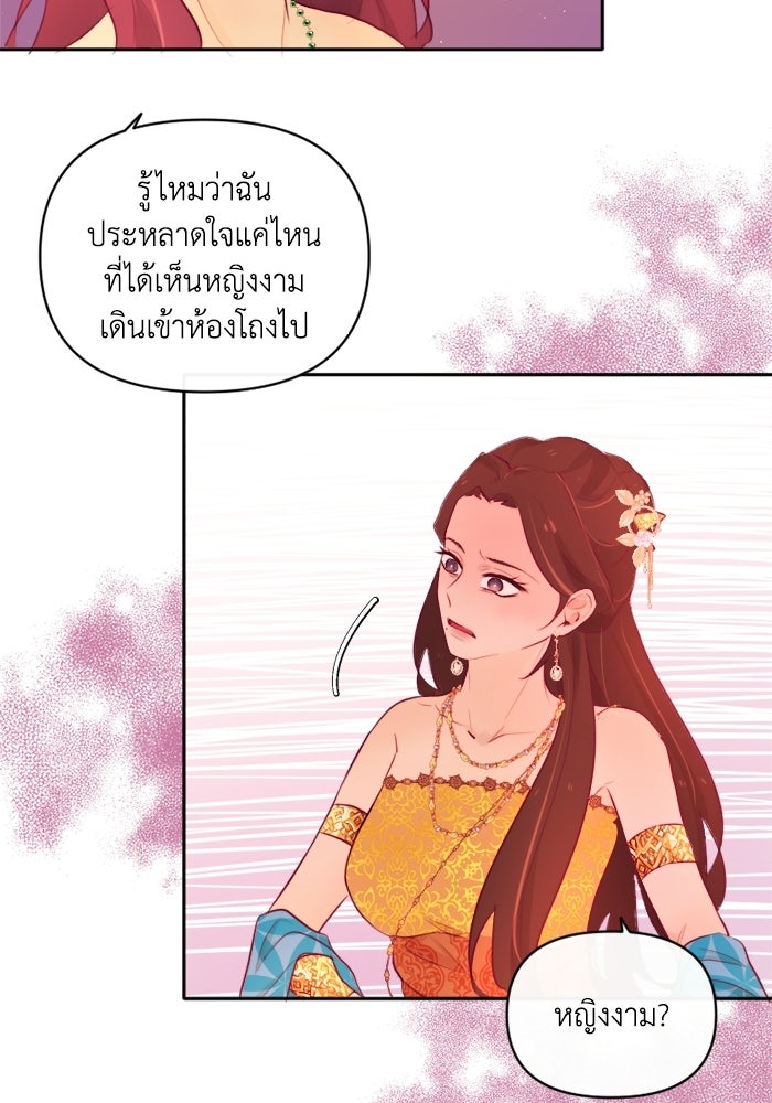 เดเดส จอมนางพลิกชะตา - หน้า 32