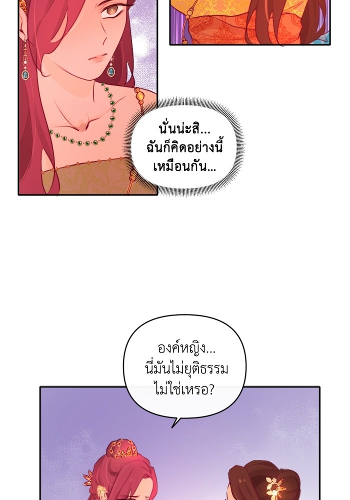 เดเดส จอมนางพลิกชะตา - หน้า 35