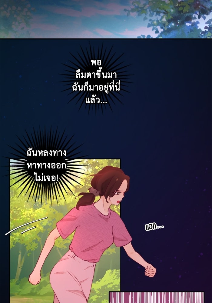 เดเดส จอมนางพลิกชะตา - หน้า 43