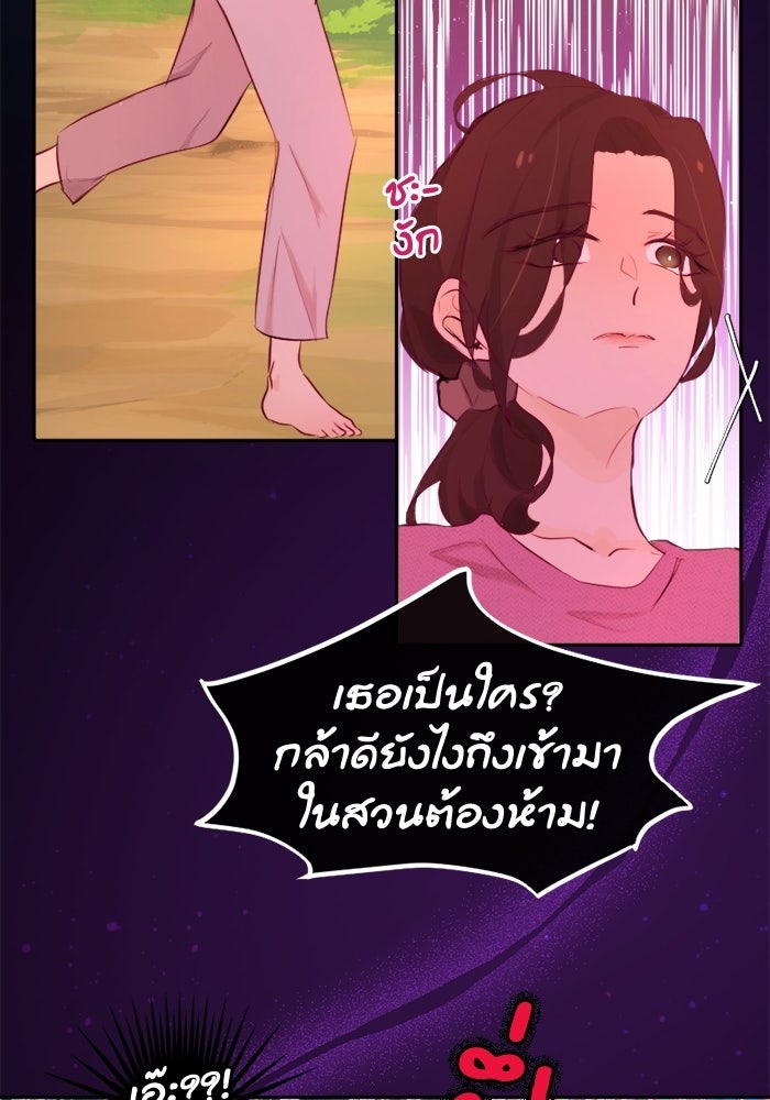 เดเดส จอมนางพลิกชะตา - หน้า 44