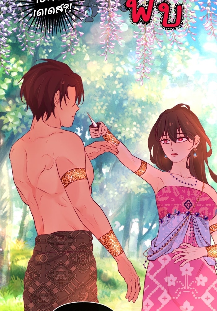 เดเดส จอมนางพลิกชะตา - หน้า 45