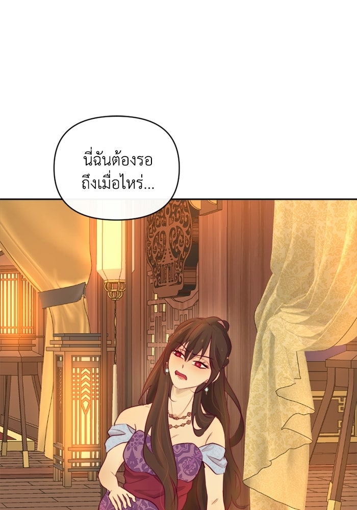 เดเดส จอมนางพลิกชะตา - หน้า 5