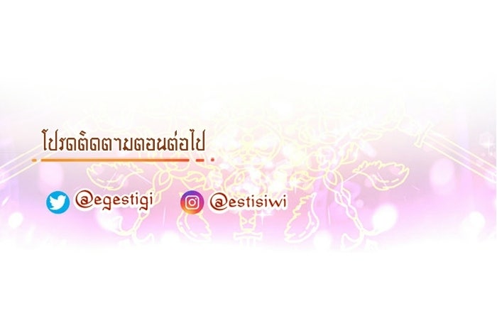 เดเดส จอมนางพลิกชะตา - หน้า 52