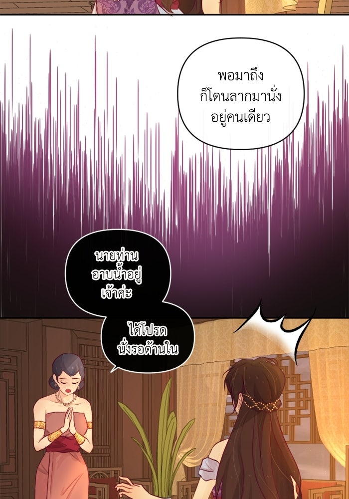 เดเดส จอมนางพลิกชะตา - หน้า 6