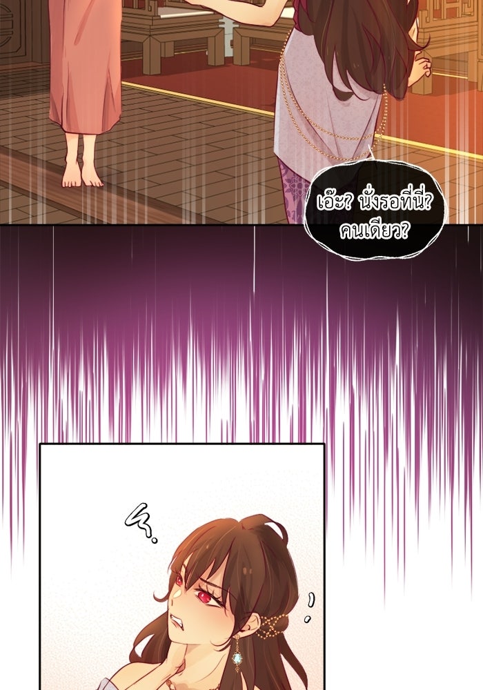 เดเดส จอมนางพลิกชะตา - หน้า 7