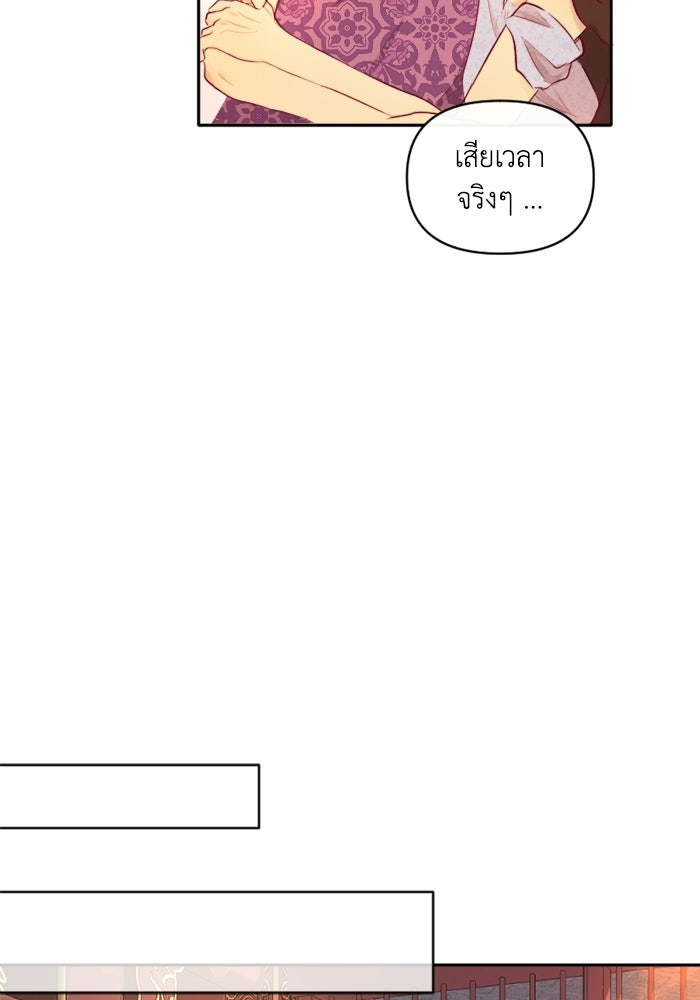 เดเดส จอมนางพลิกชะตา - หน้า 9