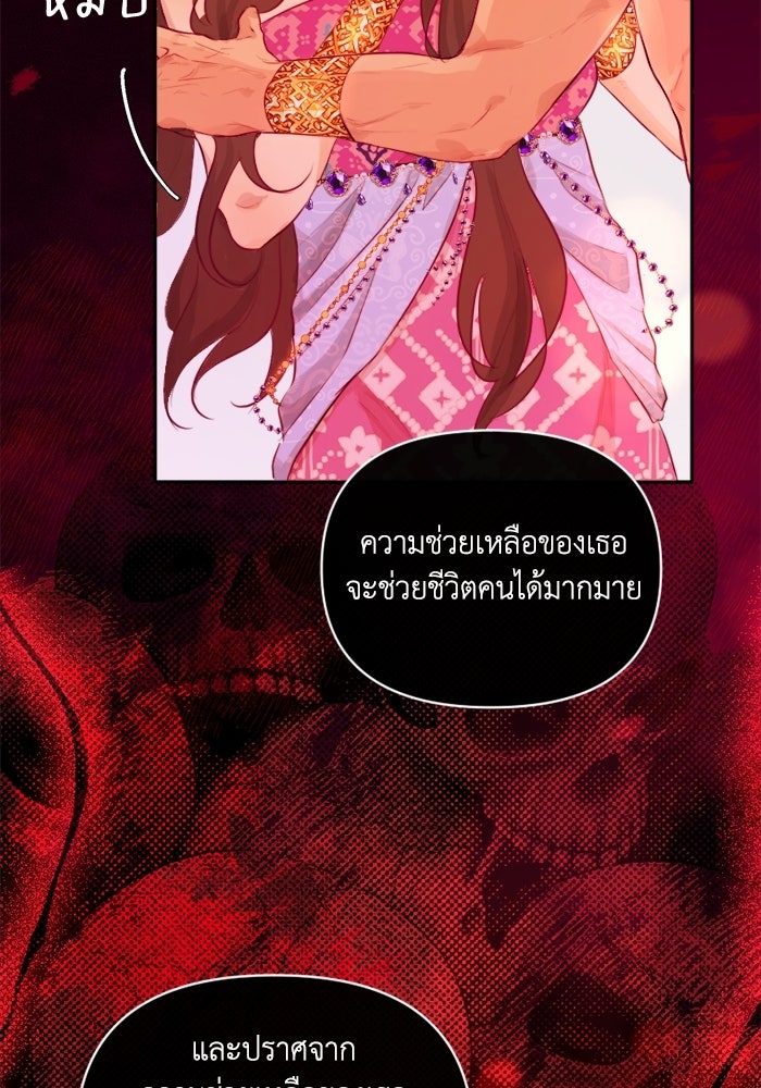 เดเดส จอมนางพลิกชะตา - หน้า 10