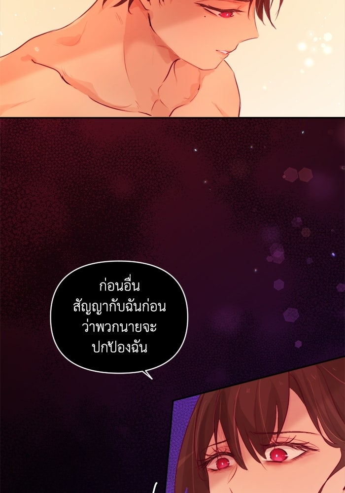 เดเดส จอมนางพลิกชะตา - หน้า 16