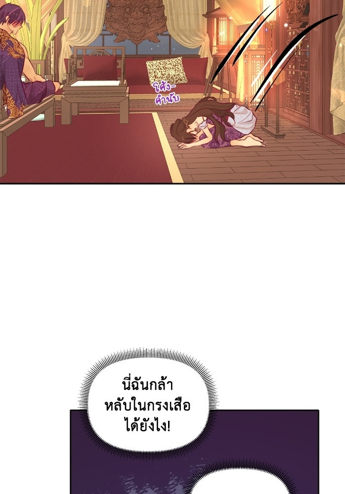 เดเดส จอมนางพลิกชะตา - หน้า 35