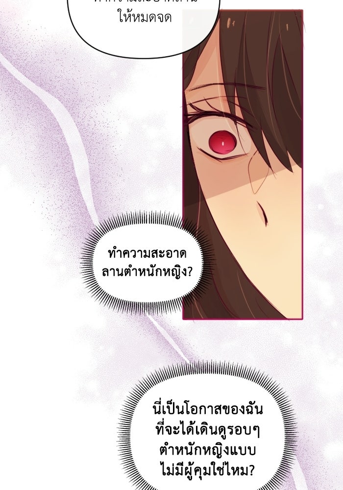 เดเดส จอมนางพลิกชะตา - หน้า 39