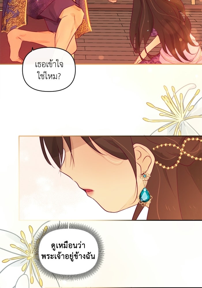 เดเดส จอมนางพลิกชะตา - หน้า 41
