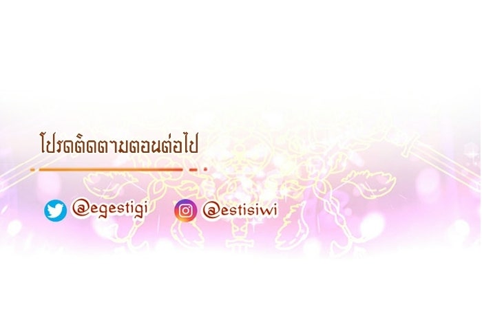 เดเดส จอมนางพลิกชะตา - หน้า 44