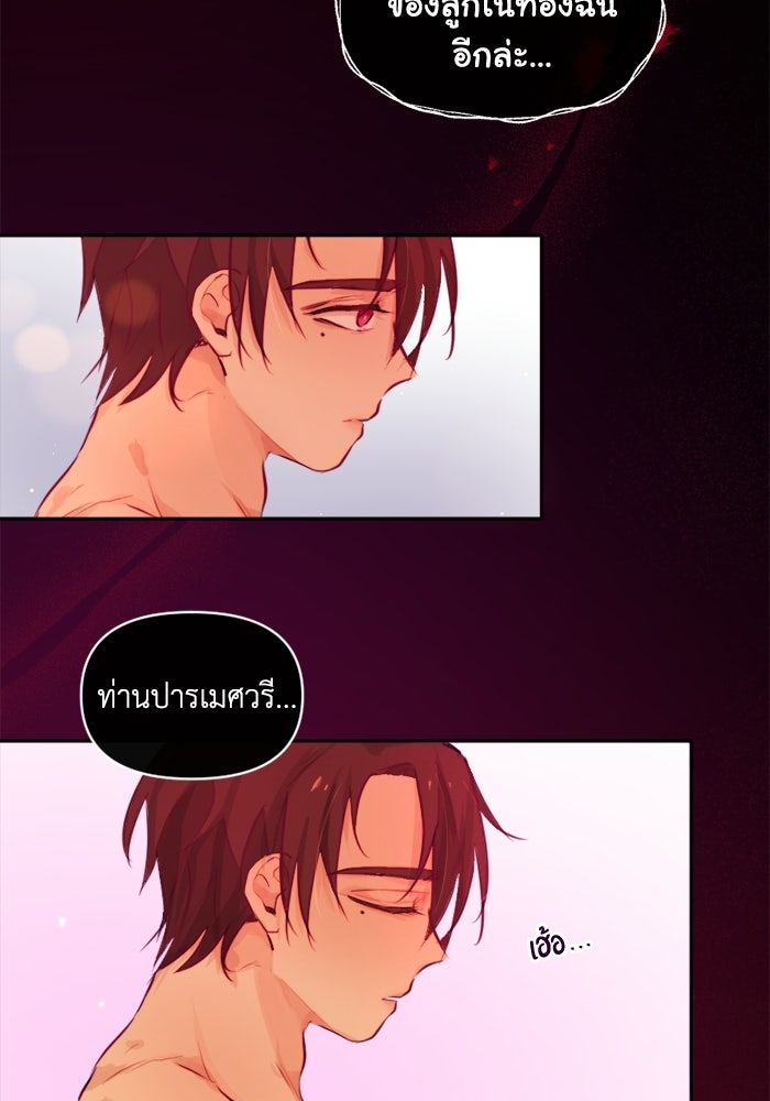 เดเดส จอมนางพลิกชะตา - หน้า 7