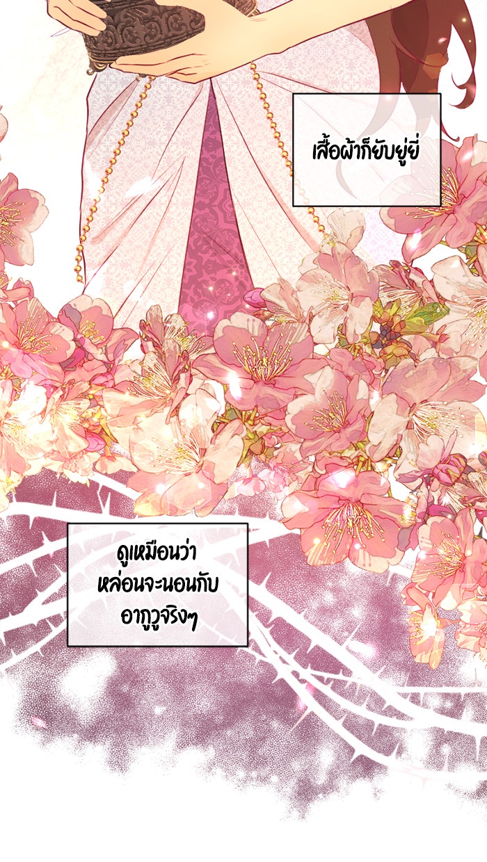 เดเดส จอมนางพลิกชะตา - หน้า 12