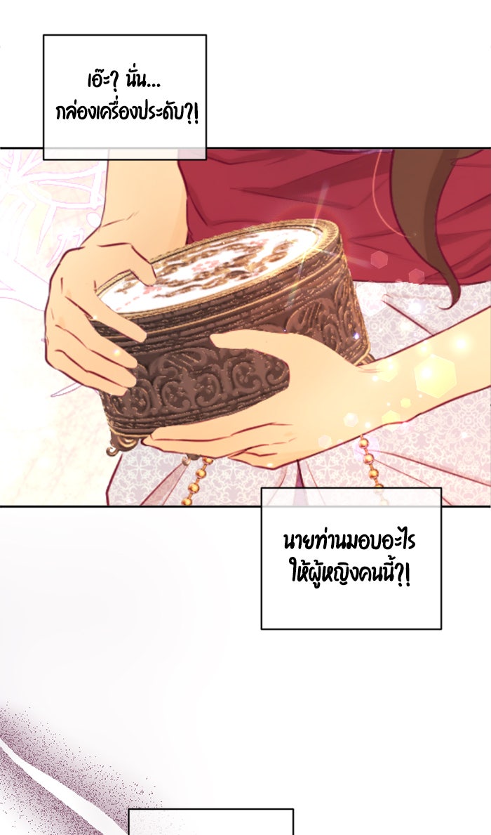 เดเดส จอมนางพลิกชะตา - หน้า 14
