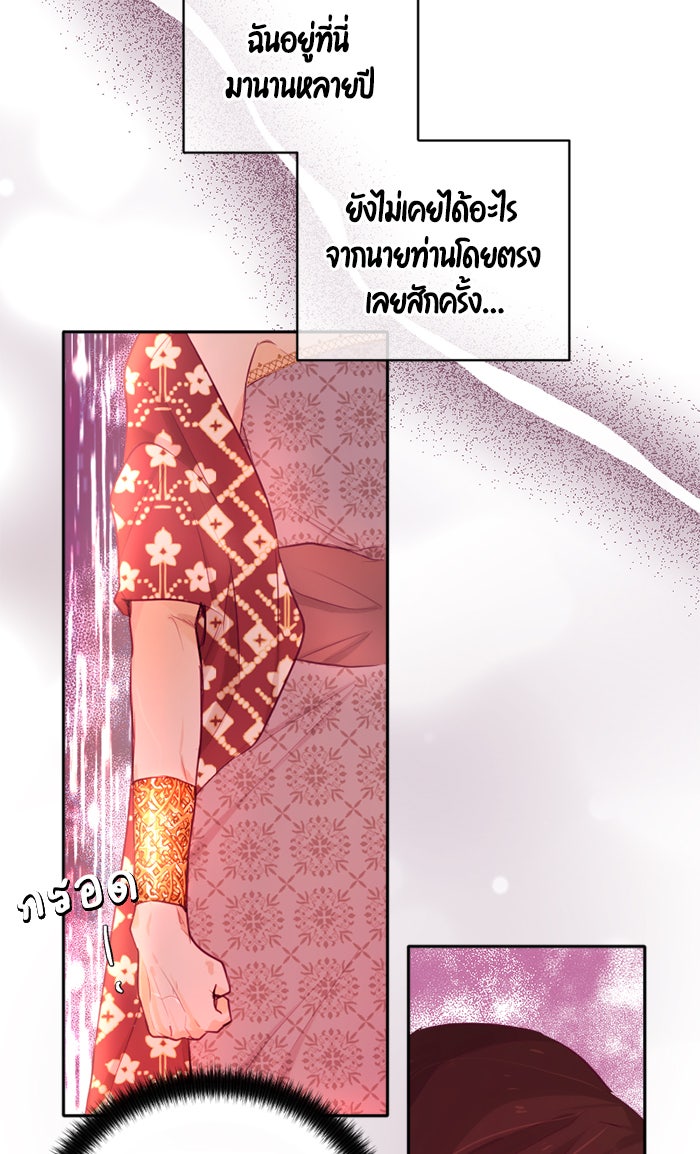 เดเดส จอมนางพลิกชะตา - หน้า 15