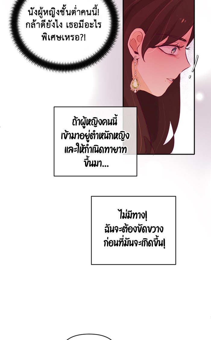 เดเดส จอมนางพลิกชะตา - หน้า 16