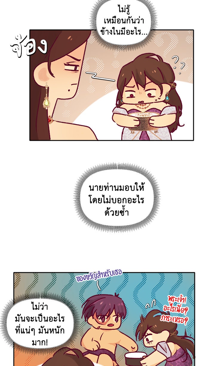 เดเดส จอมนางพลิกชะตา - หน้า 18