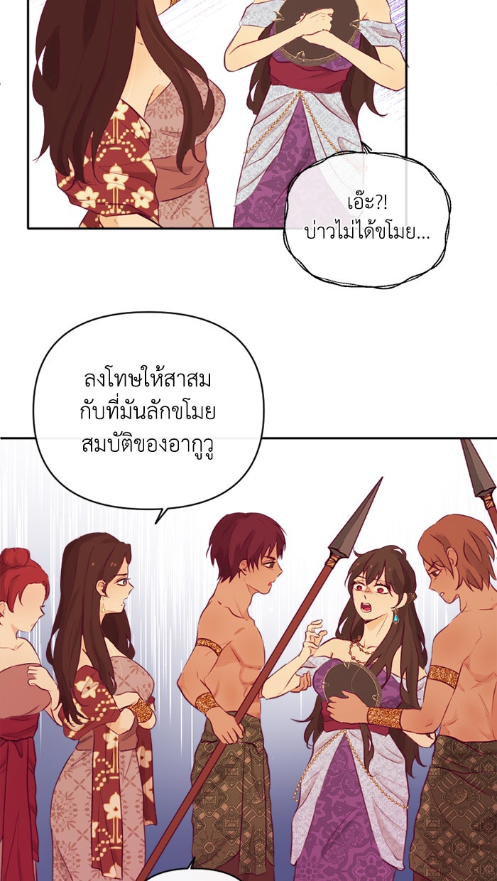 เดเดส จอมนางพลิกชะตา - หน้า 23