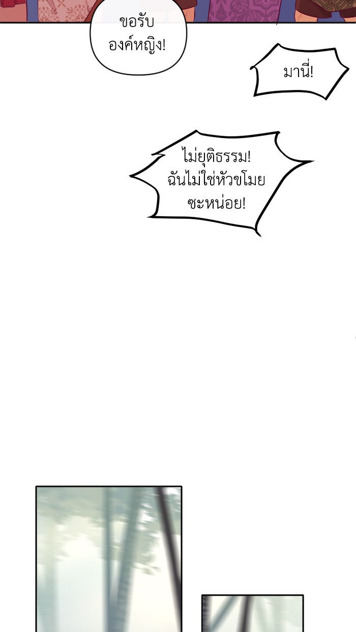 เดเดส จอมนางพลิกชะตา - หน้า 24