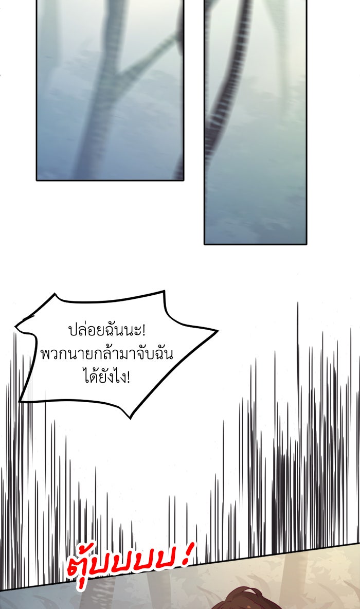 เดเดส จอมนางพลิกชะตา - หน้า 25