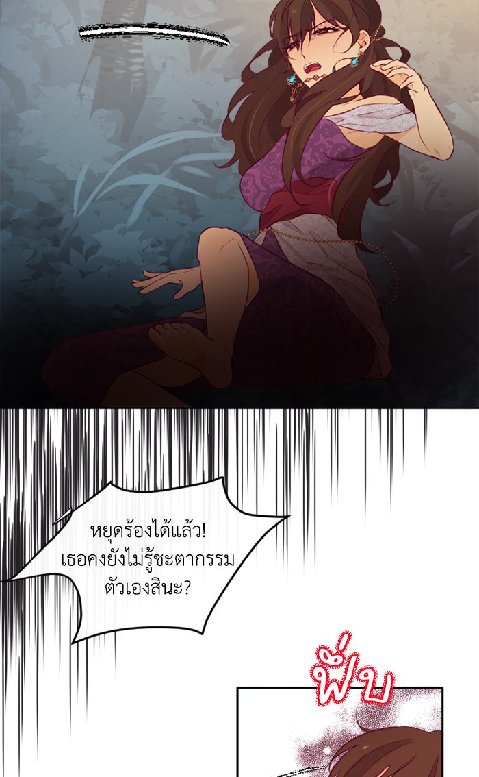 เดเดส จอมนางพลิกชะตา - หน้า 26