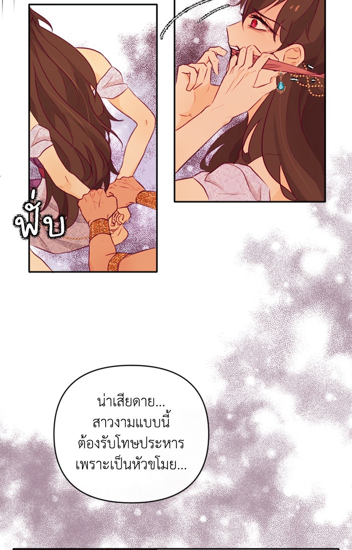 เดเดส จอมนางพลิกชะตา - หน้า 27
