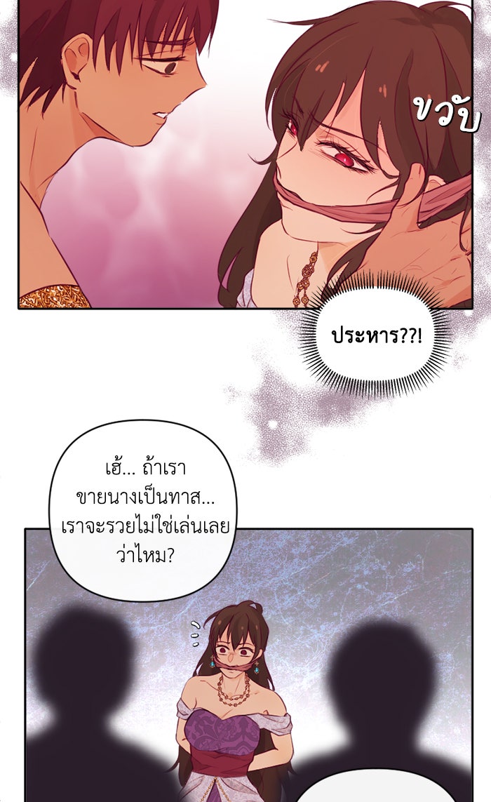 เดเดส จอมนางพลิกชะตา - หน้า 28