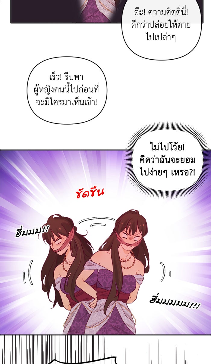 เดเดส จอมนางพลิกชะตา - หน้า 29