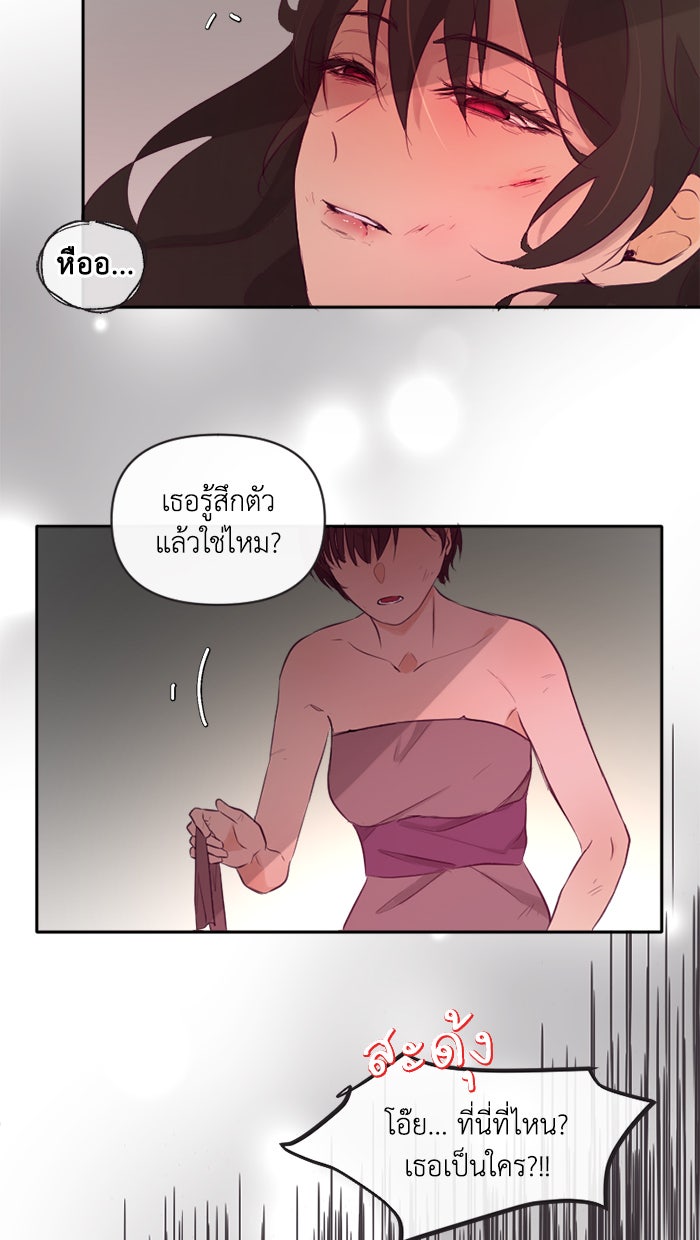 เดเดส จอมนางพลิกชะตา - หน้า 33