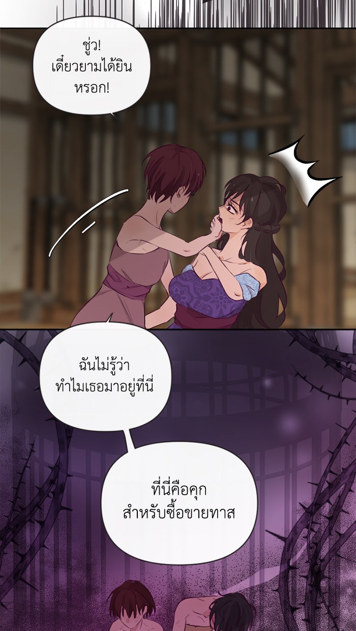 เดเดส จอมนางพลิกชะตา - หน้า 34