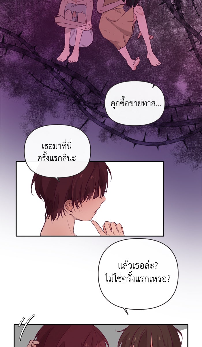 เดเดส จอมนางพลิกชะตา - หน้า 35