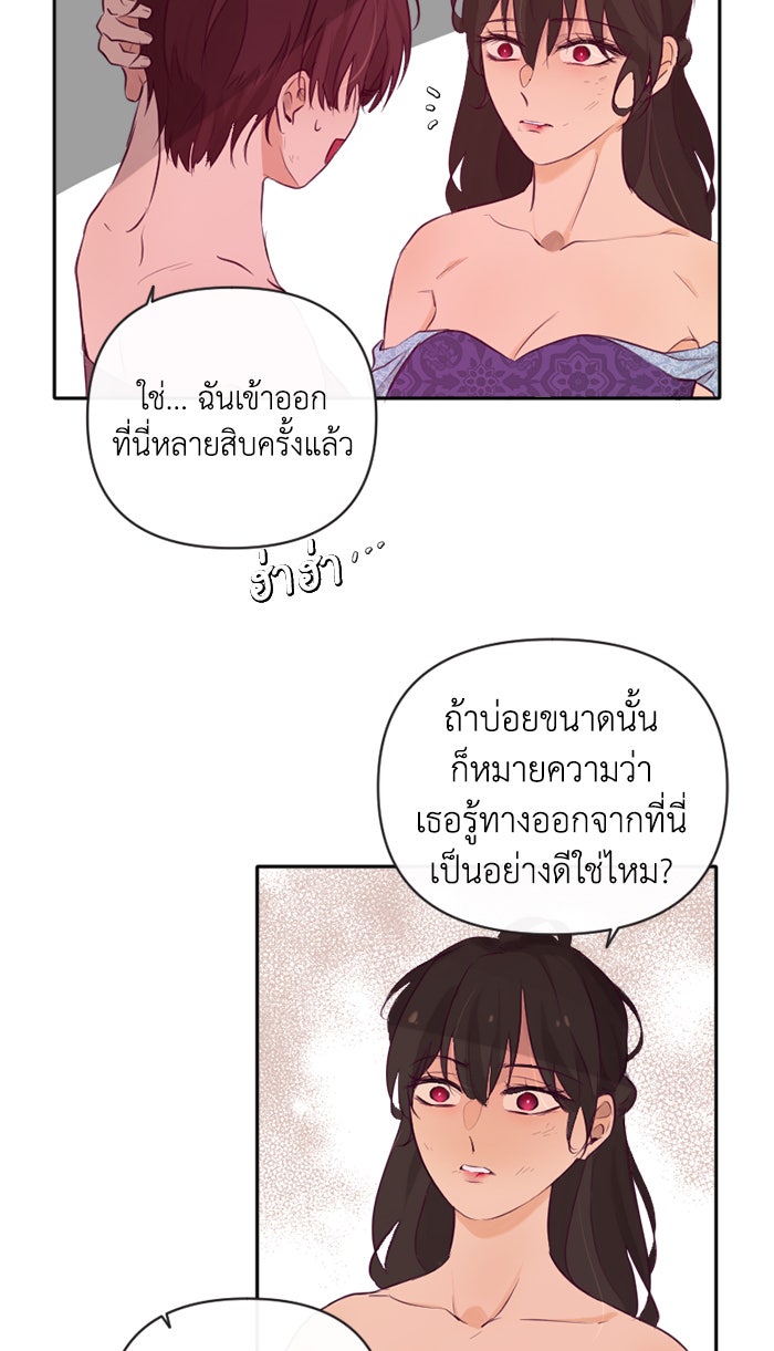 เดเดส จอมนางพลิกชะตา - หน้า 36