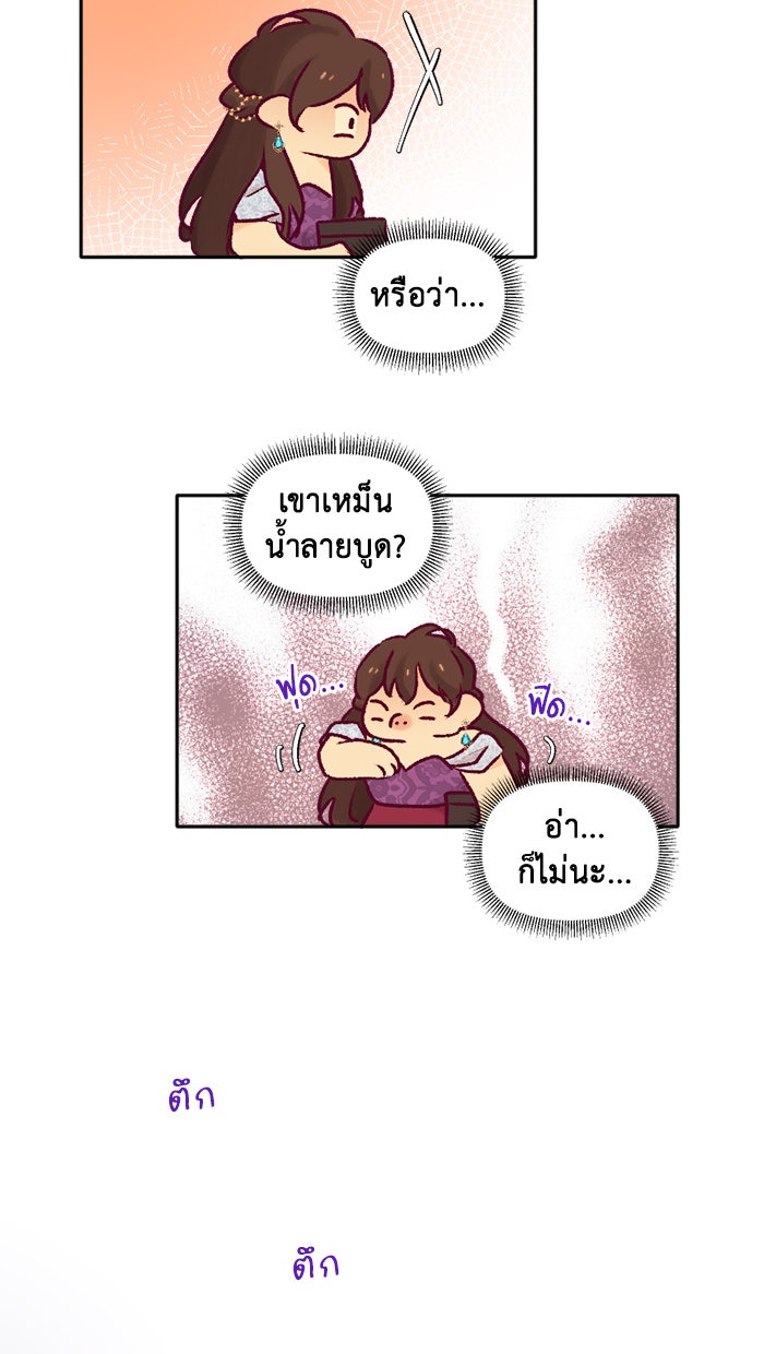 เดเดส จอมนางพลิกชะตา - หน้า 5