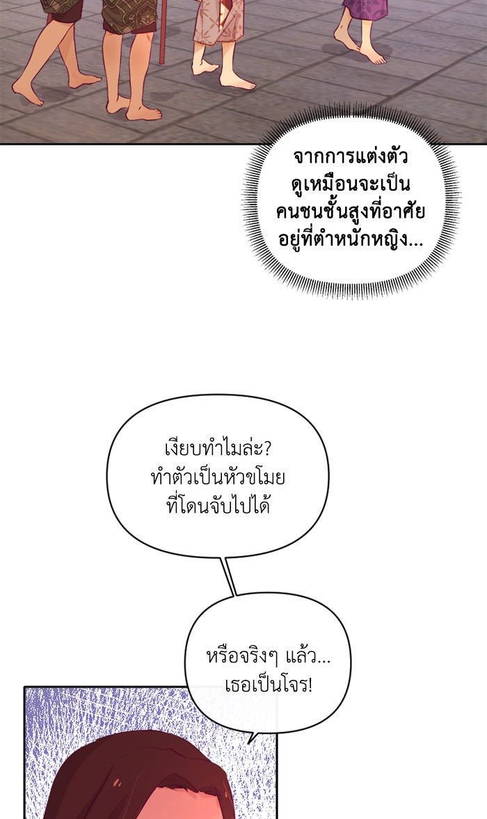 เดเดส จอมนางพลิกชะตา - หน้า 8