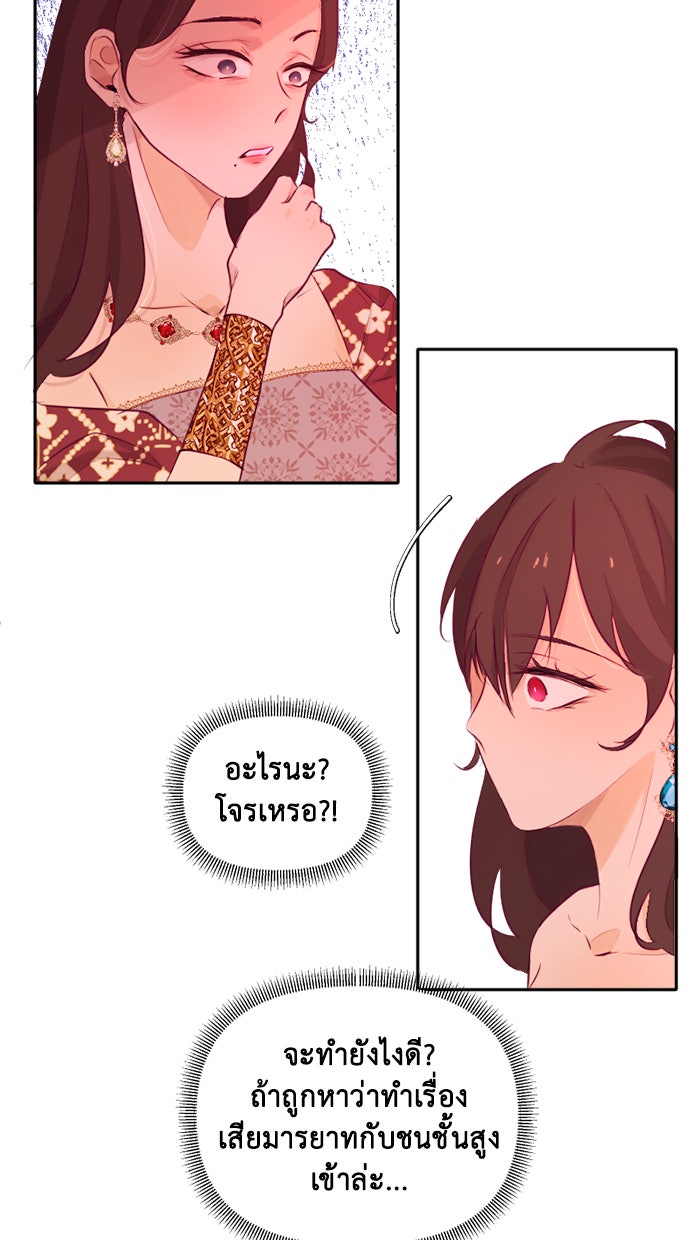 เดเดส จอมนางพลิกชะตา - หน้า 9