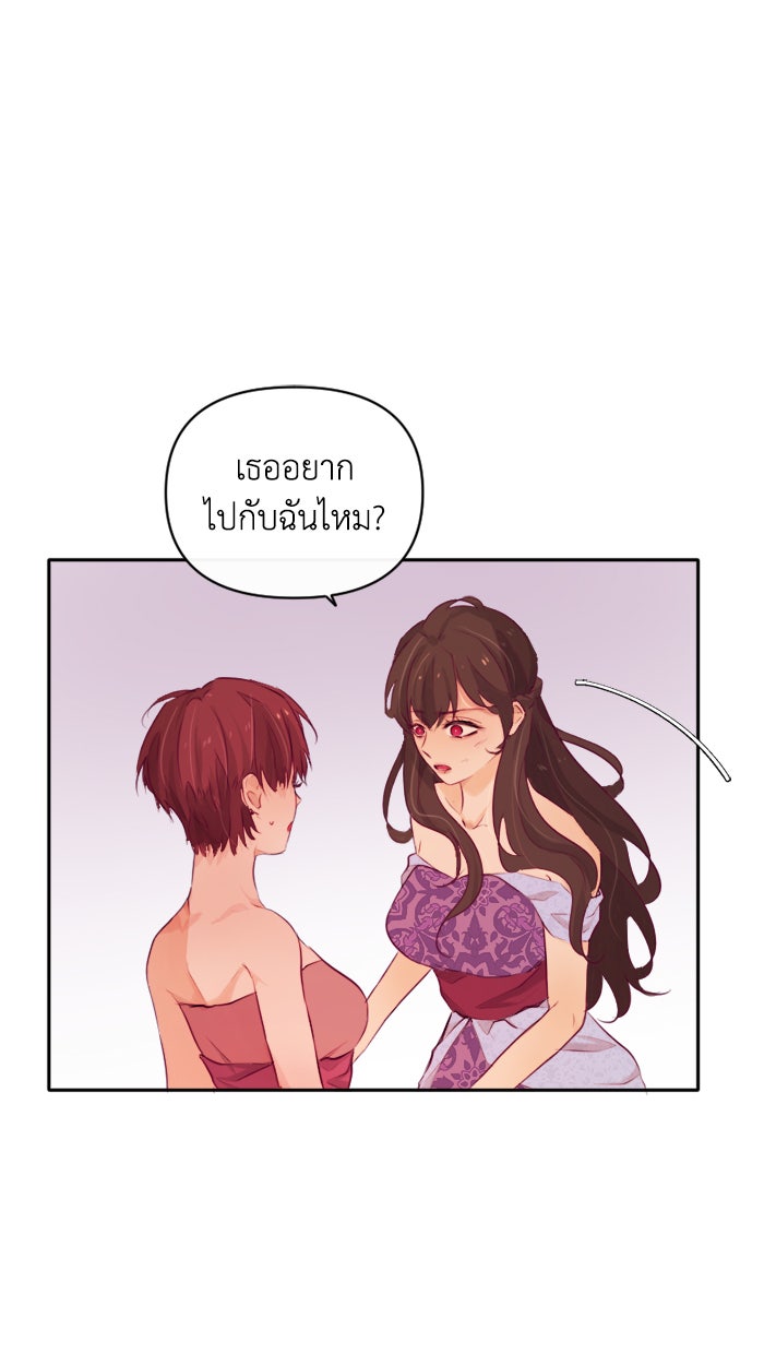 เดเดส จอมนางพลิกชะตา - หน้า 1