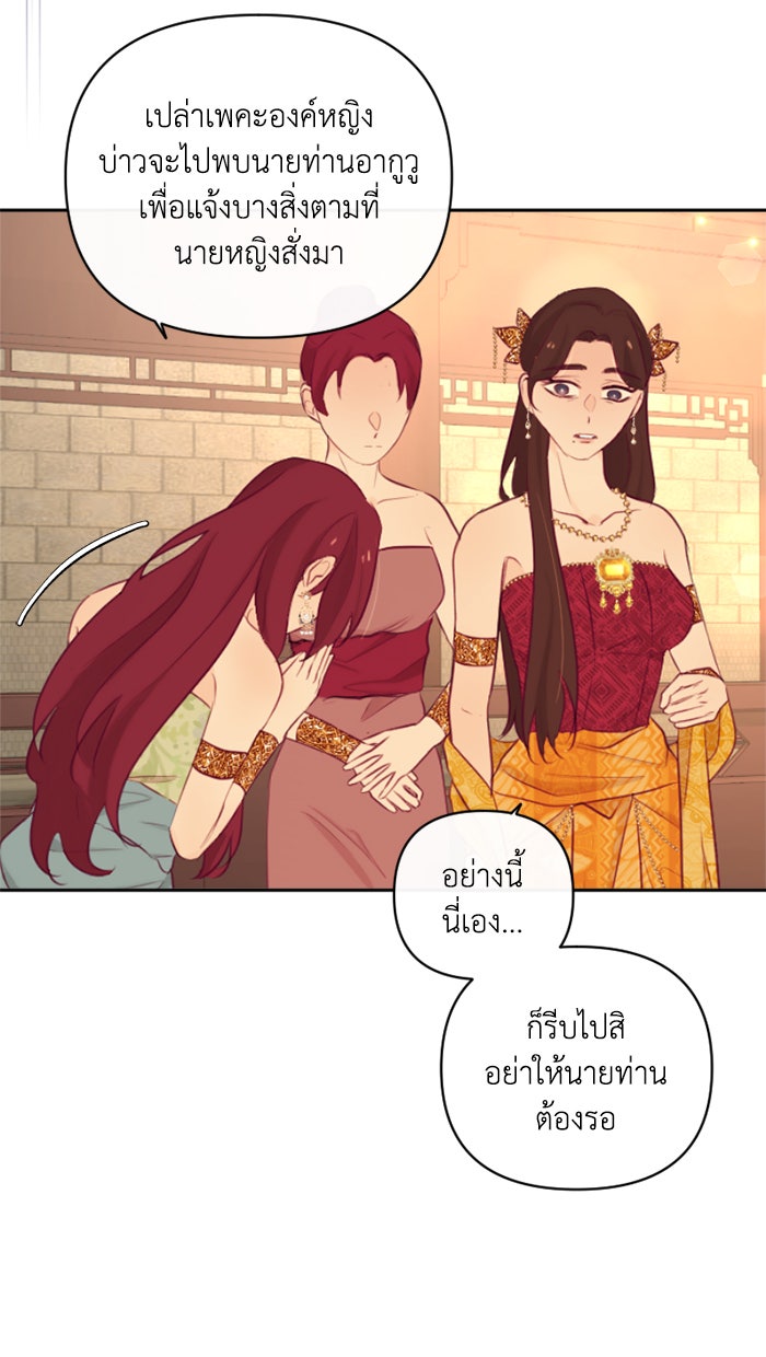 เดเดส จอมนางพลิกชะตา - หน้า 22
