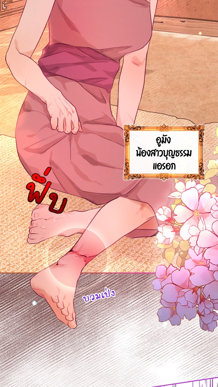 เดเดส จอมนางพลิกชะตา - หน้า 3