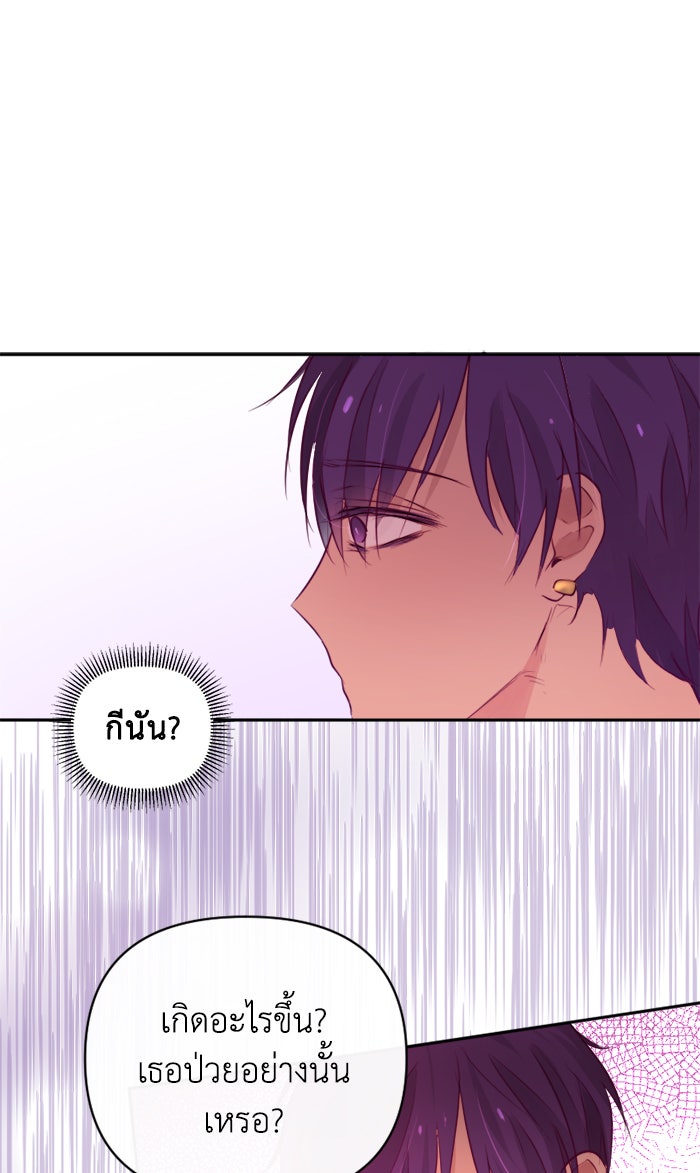 เดเดส จอมนางพลิกชะตา - หน้า 30