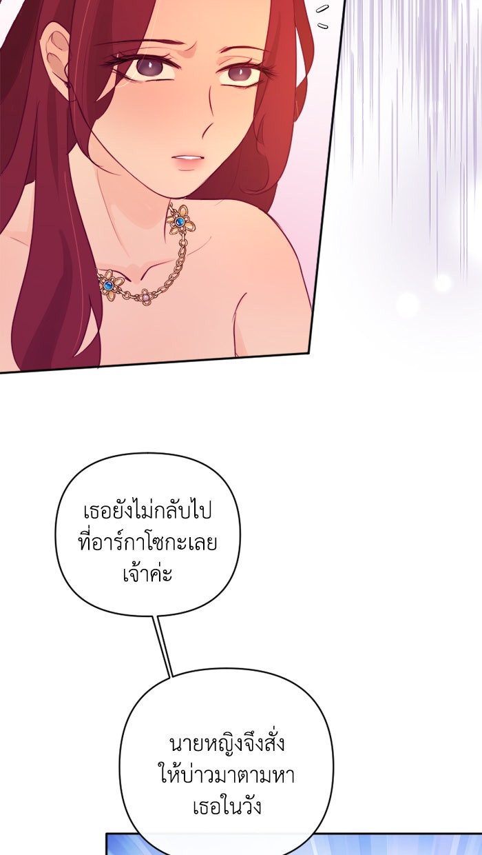 เดเดส จอมนางพลิกชะตา - หน้า 32