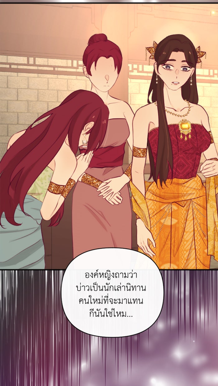 เดเดส จอมนางพลิกชะตา - หน้า 35