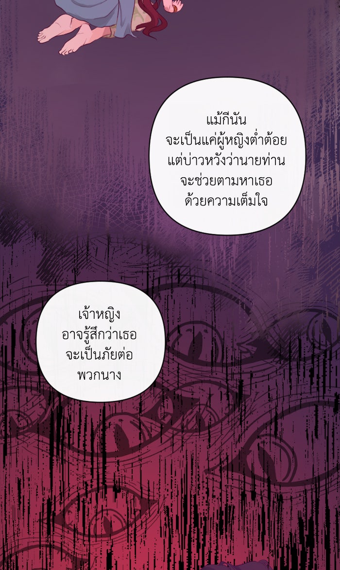 เดเดส จอมนางพลิกชะตา - หน้า 37
