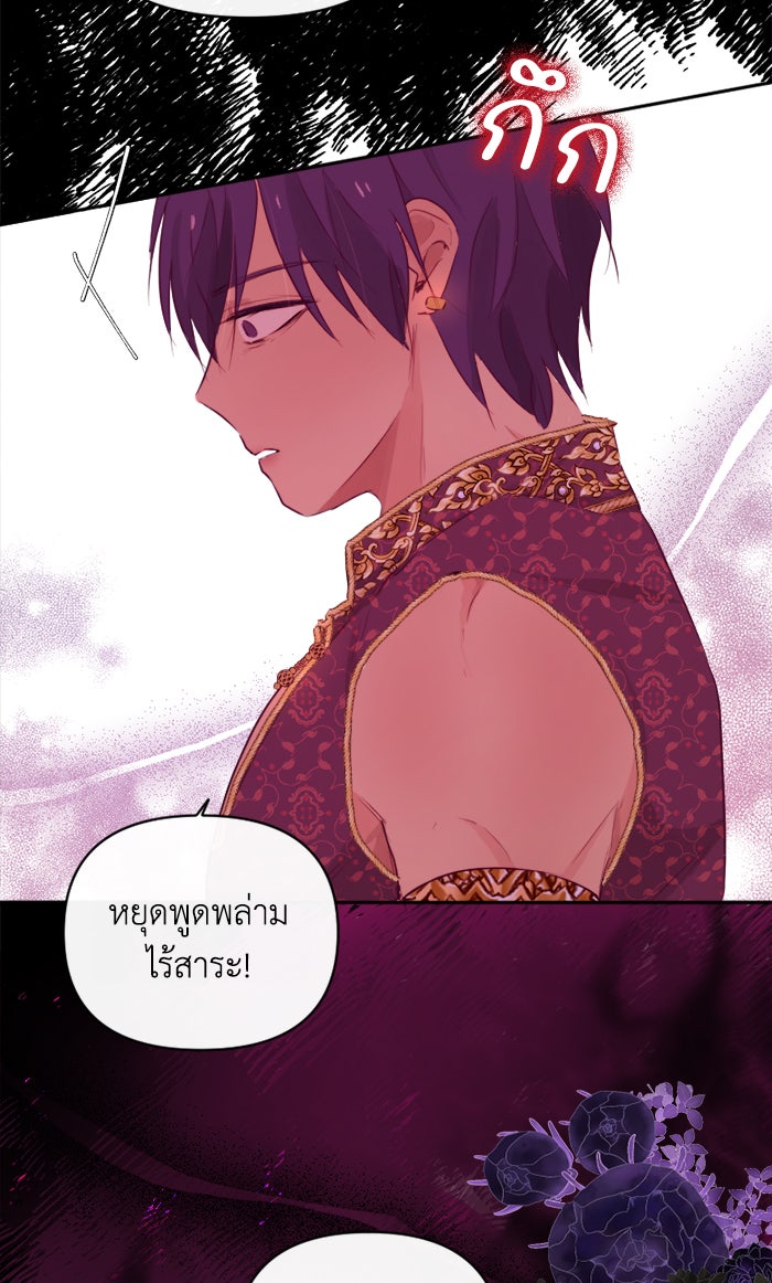 เดเดส จอมนางพลิกชะตา - หน้า 39