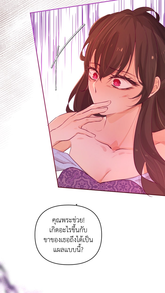 เดเดส จอมนางพลิกชะตา - หน้า 4