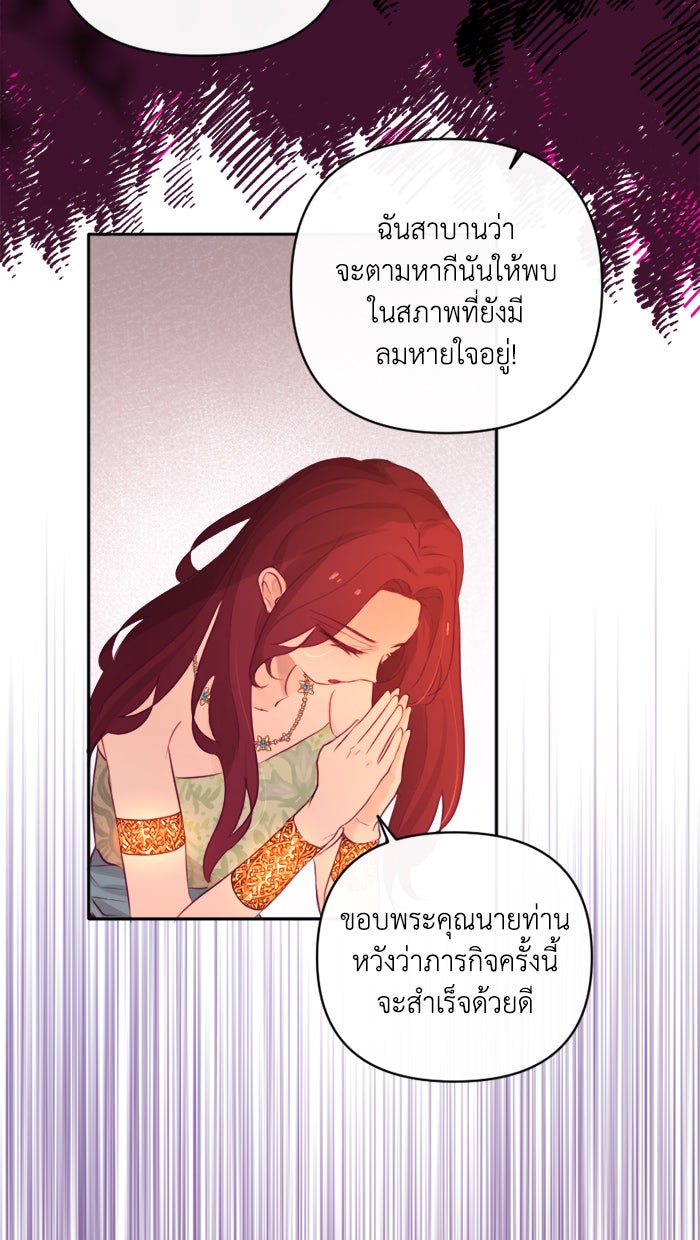 เดเดส จอมนางพลิกชะตา - หน้า 41