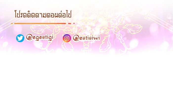 เดเดส จอมนางพลิกชะตา - หน้า 44