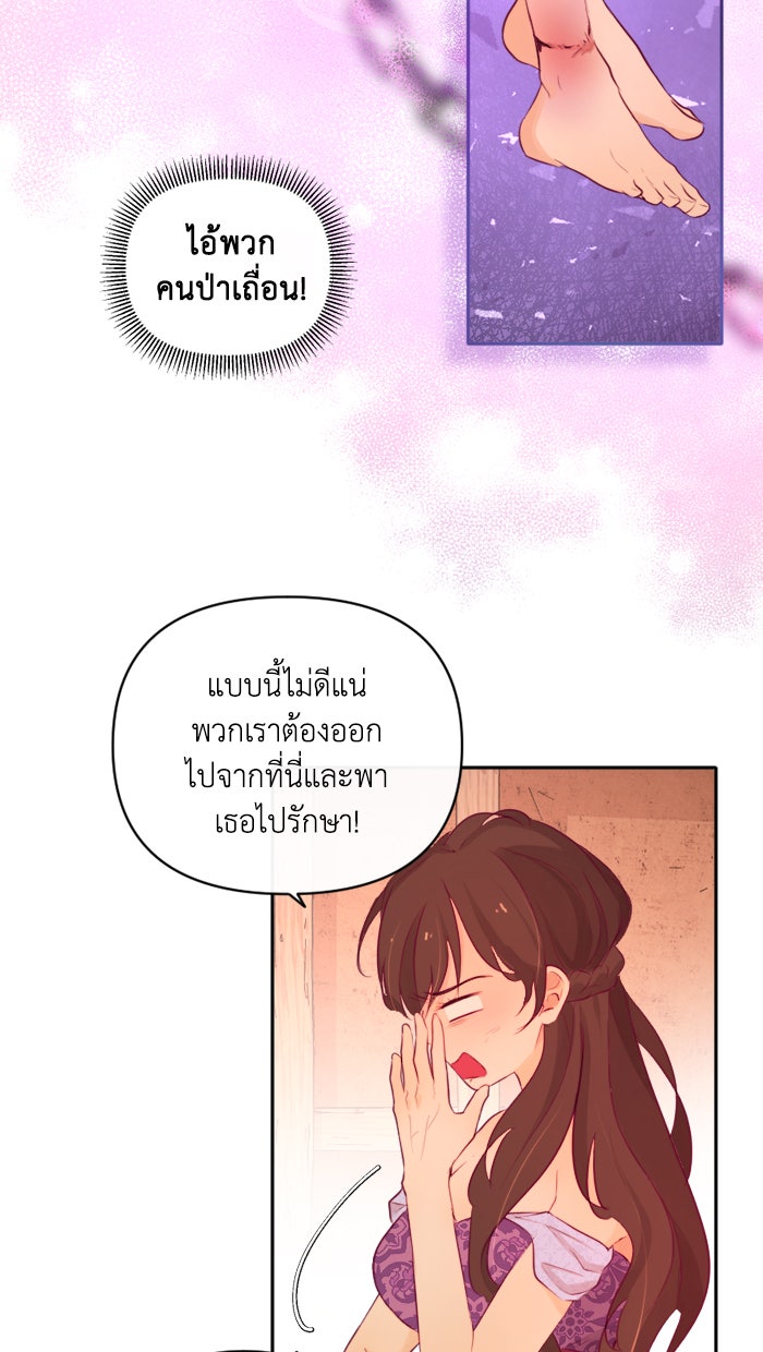 เดเดส จอมนางพลิกชะตา - หน้า 6